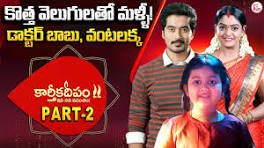 Kathika Deepam 2 Serial Today Episode 19-04-24