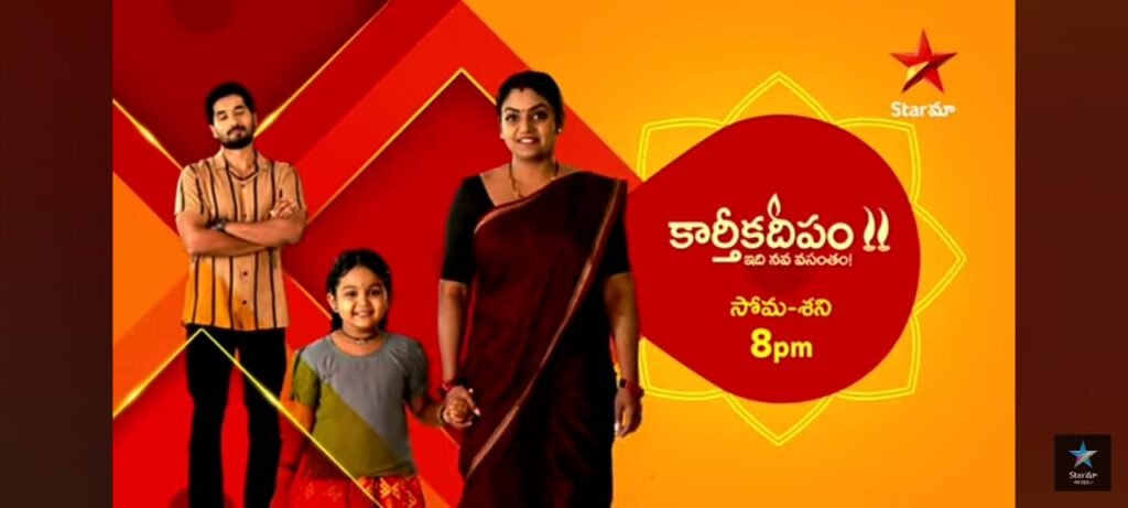 కార్తీక దీపం Serial Today Episode(11/12/2024)