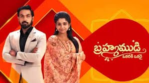 బ్రహ్మముడి Serial Today Episode(29/10/2024)