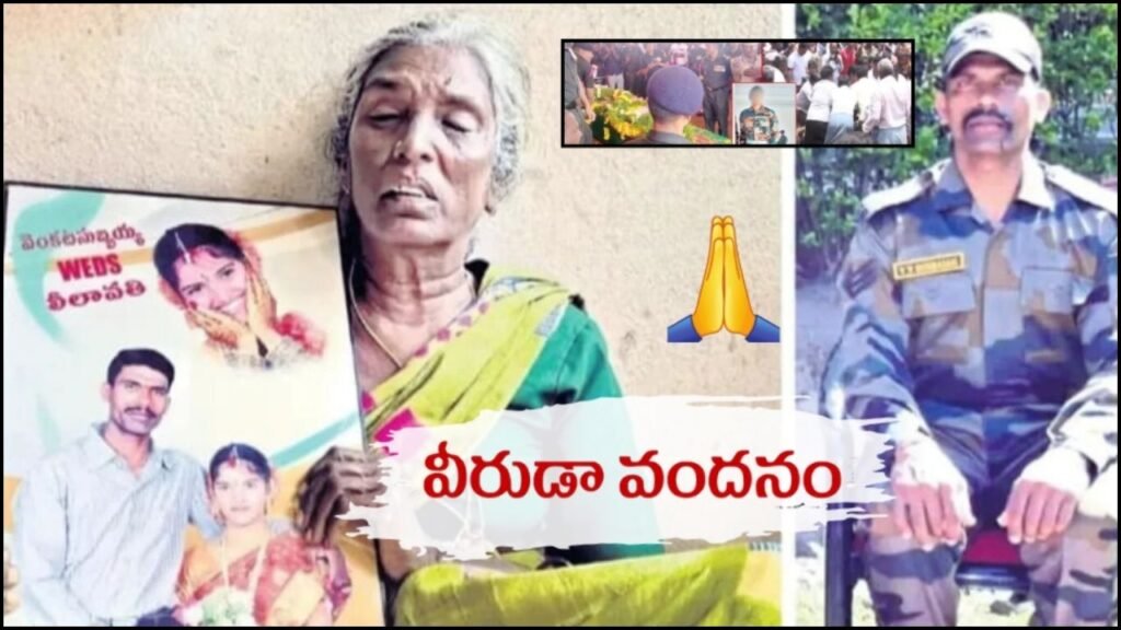 తన ప్రాణాలను సైతం లెక్క జేయకుండా30 మంది జవానులను కాపాడి వీరమరణం పొందిన జవాన్…